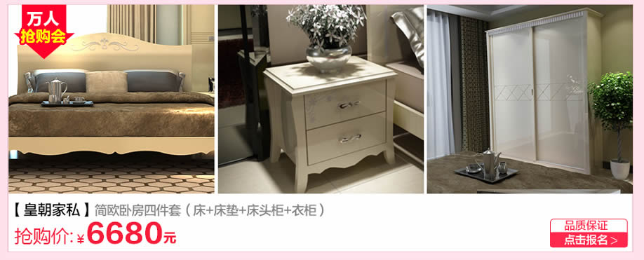 皇朝家私,广州家具卖场,家具网上商城